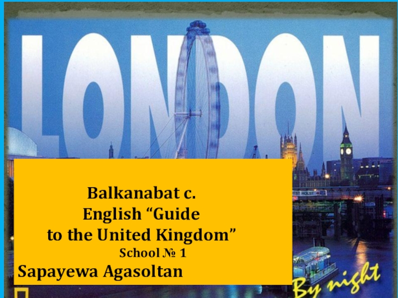 Презентация Презентация к уроку на тему: “Guide to the United Kingdom”