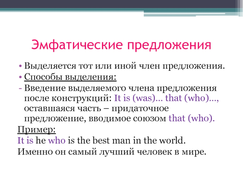 Инверсия в английском языке правила презентация