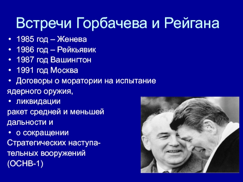 1985 1991 гг. СССР В период «перестройки» (1985-1991гг.. Перестройка Горбачева 1985. Перестройка в СССР (1985-1991г) м.с.Горбачев таблица. СССР В 1985 1991 гг перестройка Горбачева.