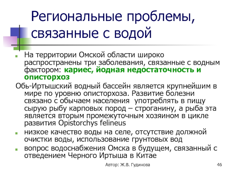 Проблем не возникло. Заболевания связанные с водным фактором. Заболеваниясвязаннве с водой. Заболевания связанные с водой. Заболевания связанные с водой гигиена.