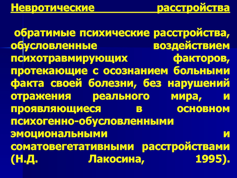 Чем чаще всего обусловлено расстройство гендерной