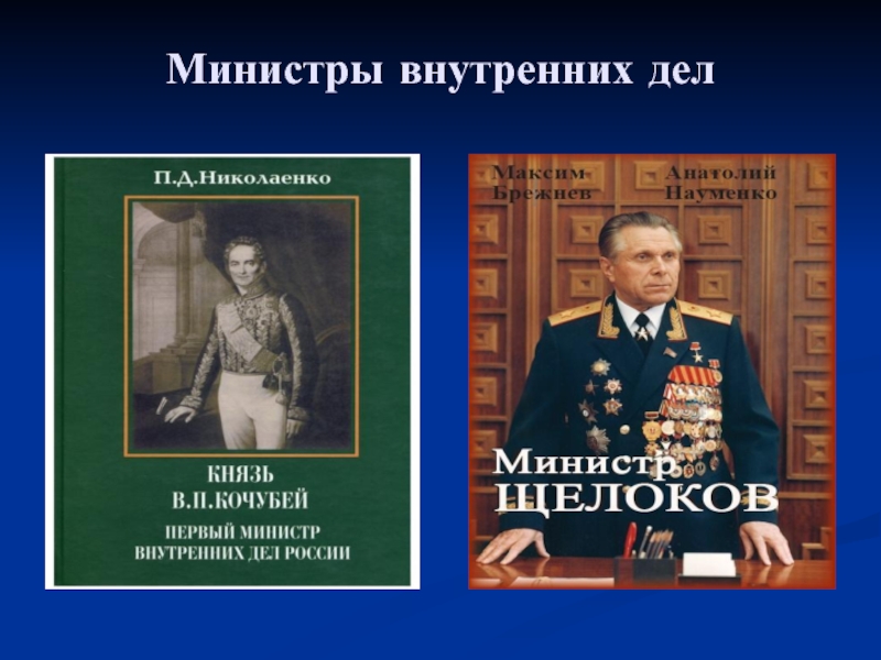 Презентация санкт петербургский университет мвд россии