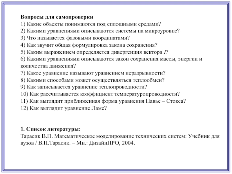 Gossluzhba gov ru тест для самопроверки. Текст для самопроверки. Что понимается под функциональными продуктами?. Что понимается под функциональными продуктами ответ. Что понимают под функциональными продуктами ответ на тест.