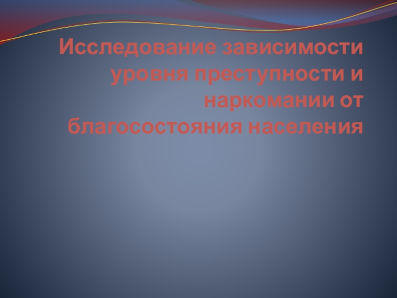 Презентация Презентация к уроку ОБЖ: 