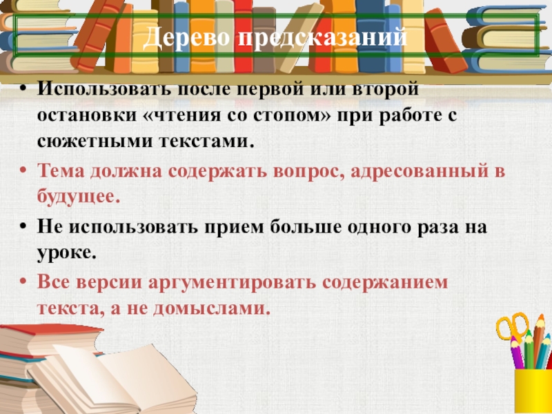 Тема следовать. Текст для чтения. Обучение чтению предложения презентация.