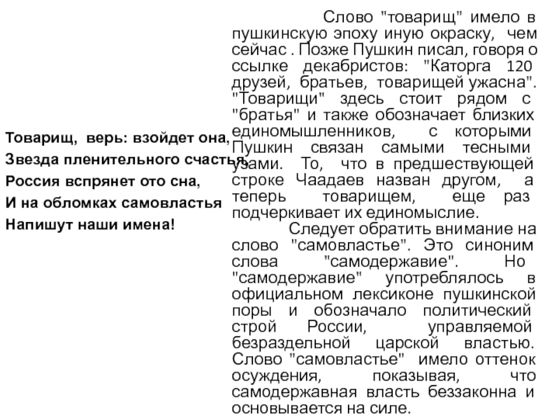 Какая схема соответствует предложению россия вспрянет ото сна