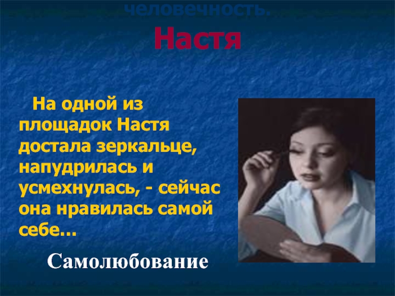 Паустовский телеграмма кратчайшее содержание. Настя из телеграммы Паустовского. Настю героиню рассказа к.г Паустовского телеграмма художники звали. Краткая характеристика героев из телеграмма Паустовский. Положительные качества Насти из телеграммы.