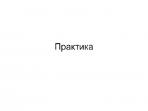 Комбинаторика 