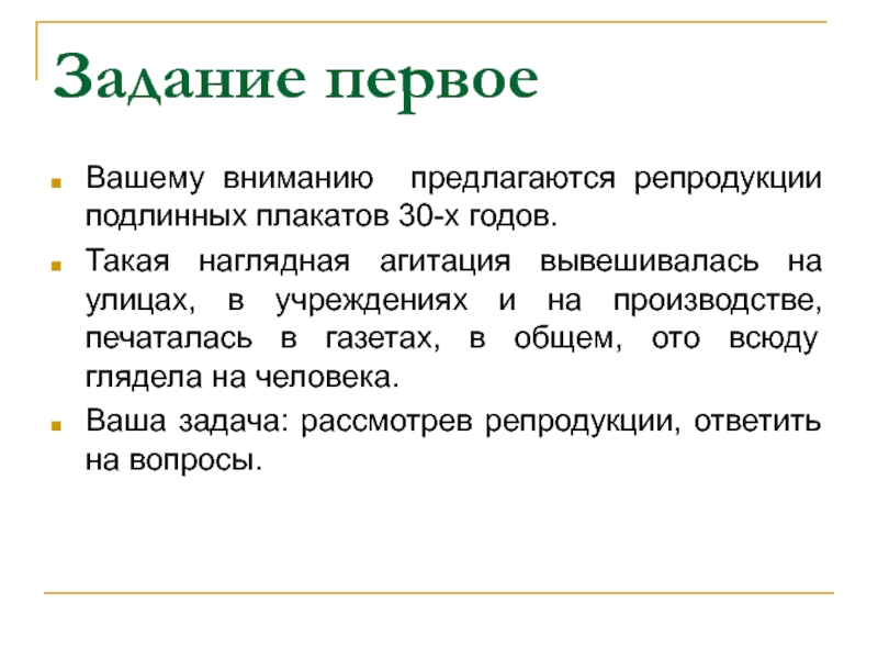 N 1 работа. Подлинник и репродукция. Значение слова подлинник и репродукция. Что означает слово подлинник и репродукция 3 класс. Подлинник репродукция копия это слова.