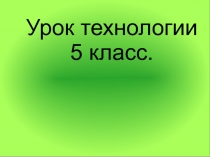 Виды рабочей одежды