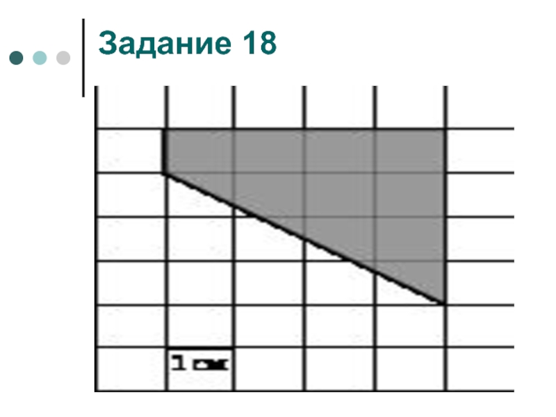 Прототипы задания 18