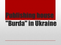 Publishing house 