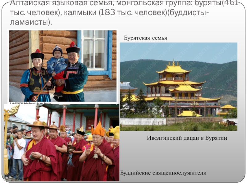 Монгольская группа языков