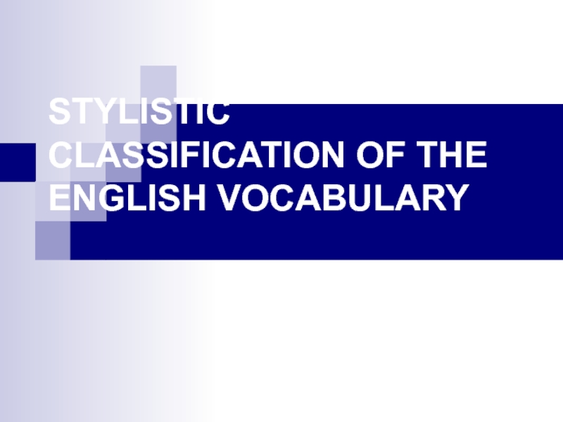 STYLISTIC CLASSIFICATION OF THE ENGLISH VOCABULARY