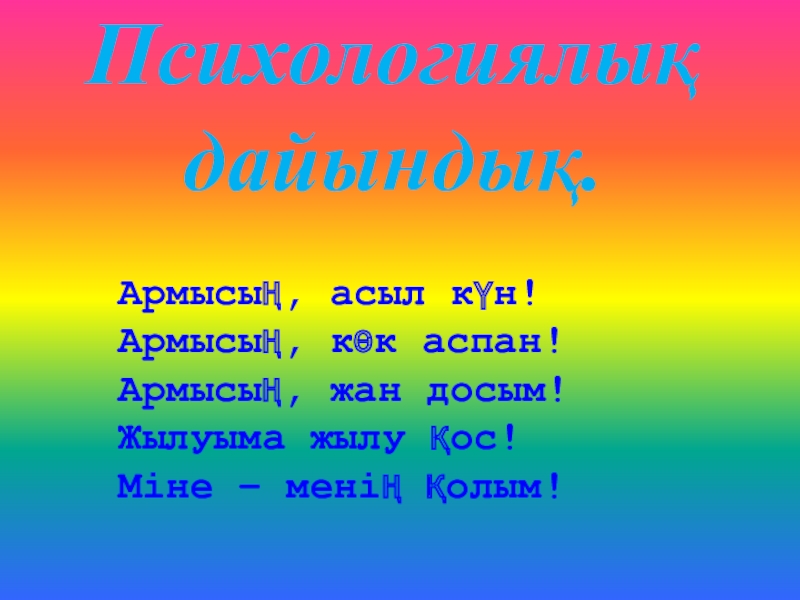 Дауыссыз н мен ң дыбыстардың жазылуы