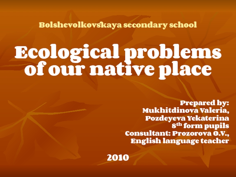 Ecological problems of our native place