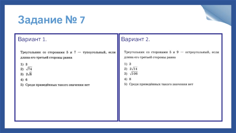 Контрольная работа векторы вариант 2