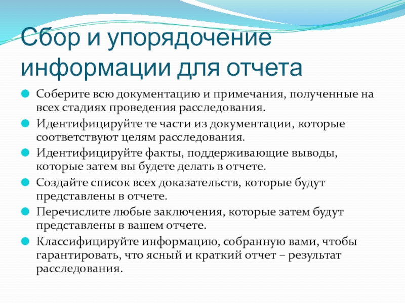 Упорядочение работ. Упорядочение. В связи упорядочением деятельности. В целях упорядочения как это.