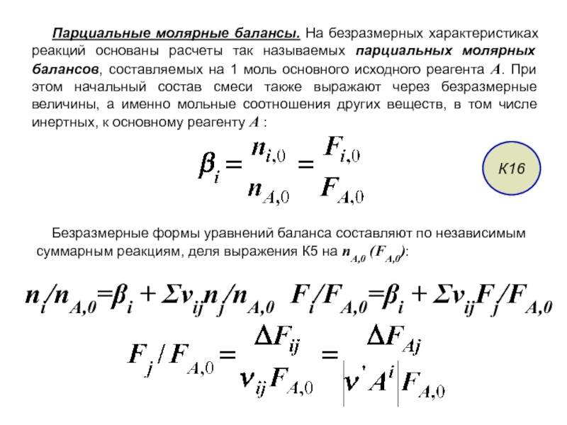 Ионная сила раствора