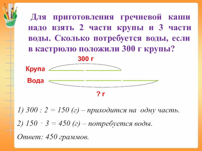 Для приготовления десерта берут 3 части мороженого и 2 части клубники