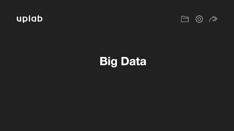 Презентация Big Data