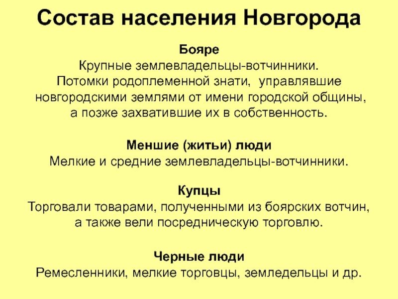 Новгородская земля презентация 6 класс презентация