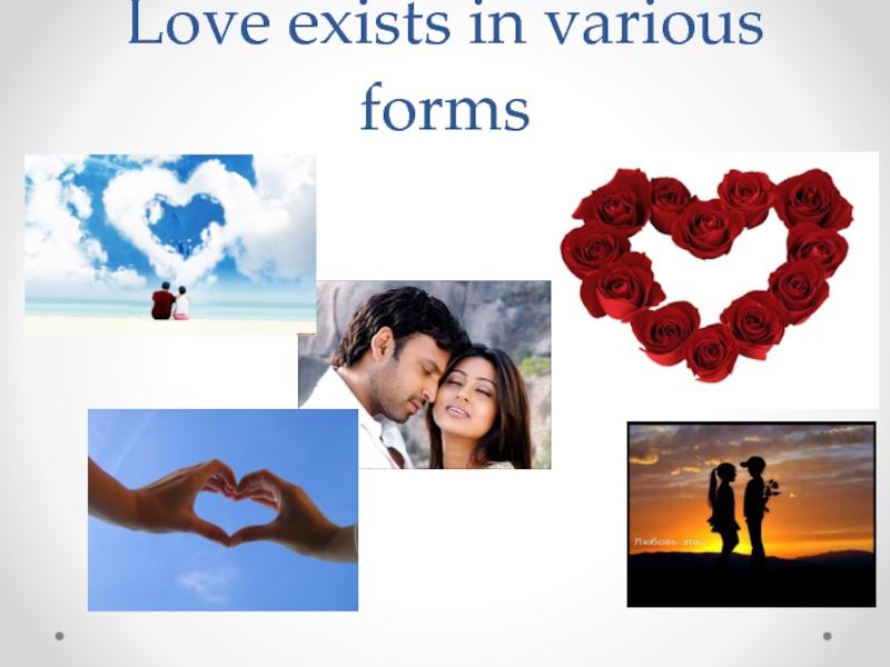 Love exists. Love presentation. Я люблю exist.