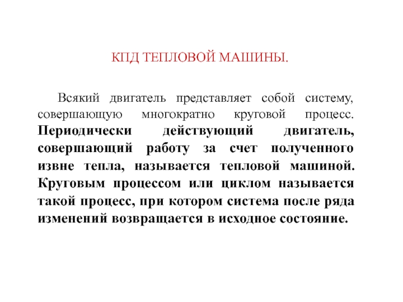 Совершенные системы. Обратимые и необратимые альтеративные изменения..