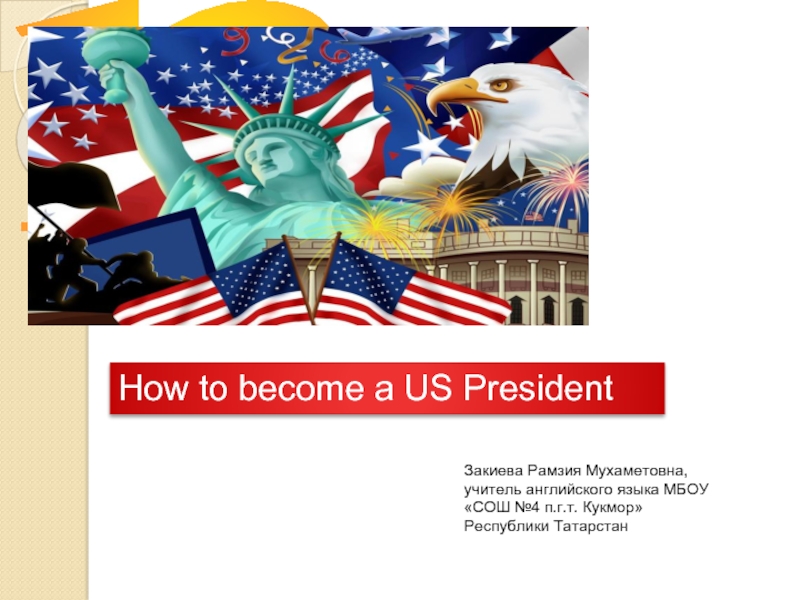 Презентация How to become a US President
