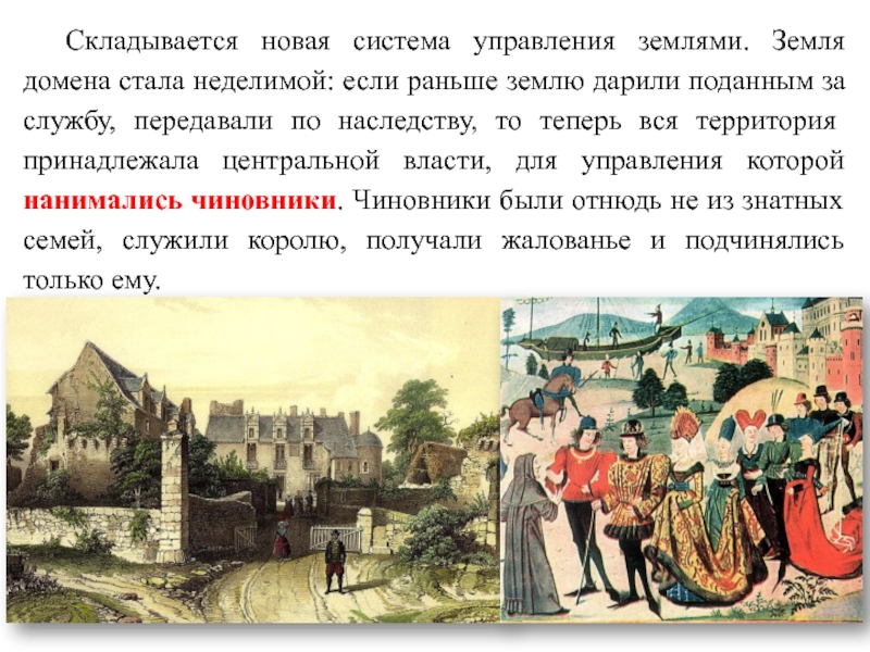 Централизованная монархия на Руси в картинках. Какие отношения сложились с новыми товарищами