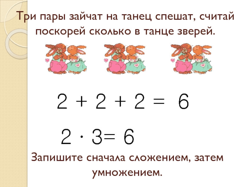 Урок математики умножение на 1