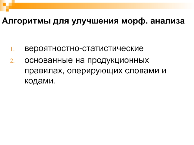 Автоматическая презентация по тексту