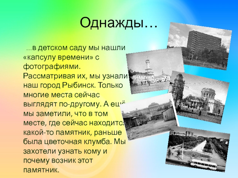 Стихи о городе для детей. Рыбинск презентация о городе. Город Рыбинск стихи. Слайд по городу Рыбинск. Рыбинск известные люди в городе сейчас.