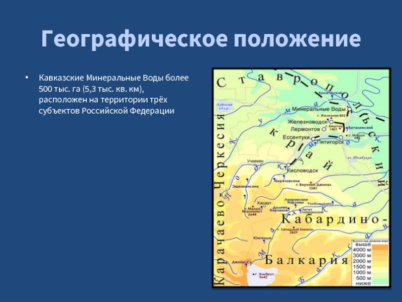 В состав кавказских минеральных вод не входят