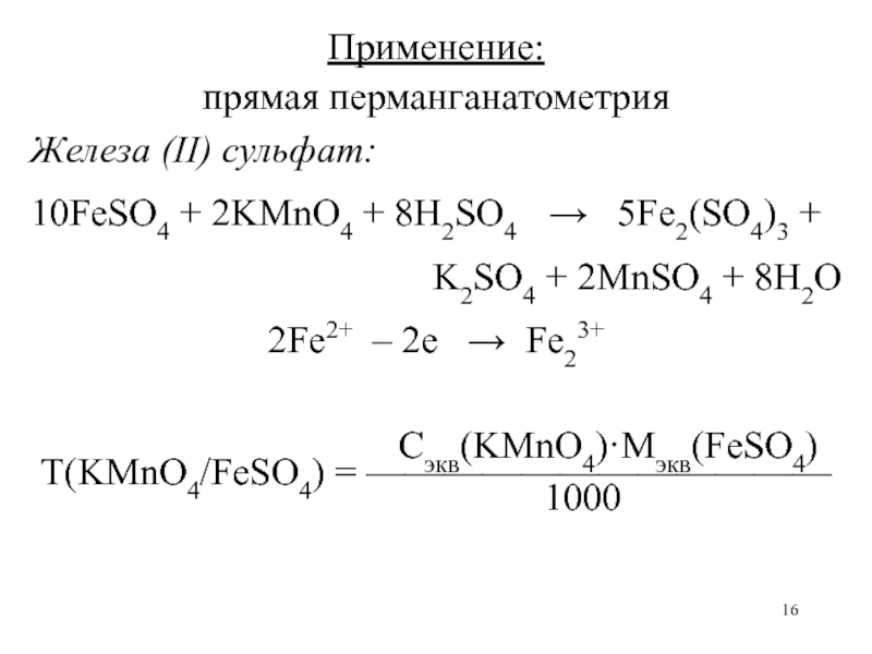 Mnso4 молярная масса