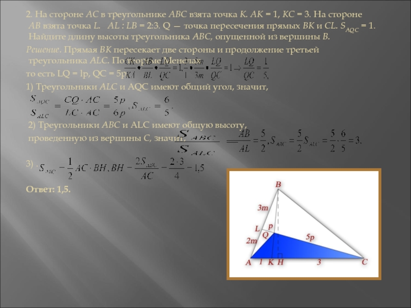 В треугольнике abc bc 17
