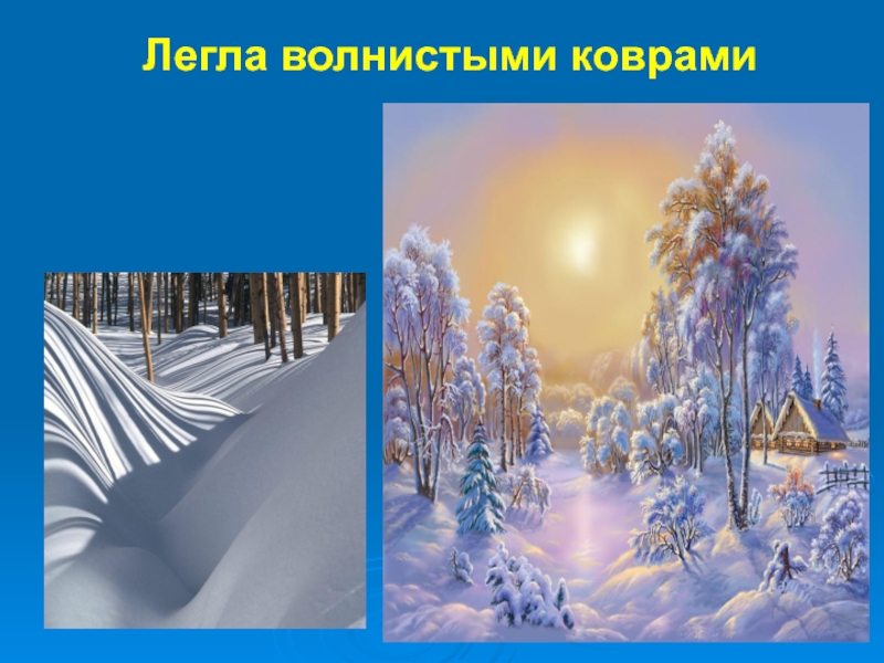 Пушкин тучи нагоняя 2 класс. Вот Север тучи нагоняя Пушкин. Вот Север тучи нагоняя Пушкин 2 класс. Вот Север тучи нагоняя иллюстрация к стихотворению. Иллюстрация к стихотворению Пушкина вот Север тучи нагоняя.