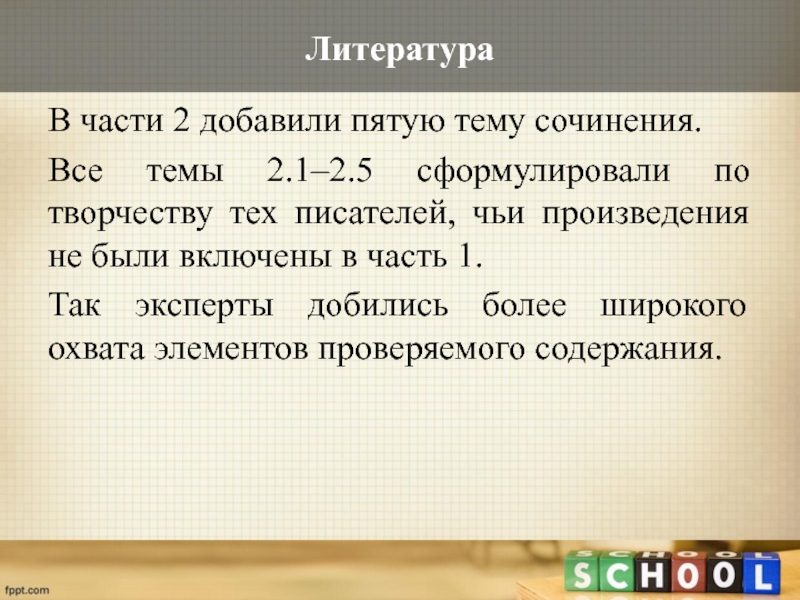 Сочинение на 200 слов. Сочинение 200 слов. Против чего протестует Чацкий сочинение 200 слов.