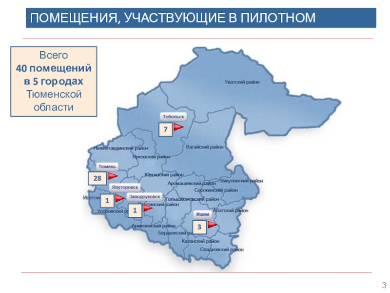 Карта россии тюменская область