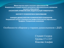 Министерство науки и высшего образования РФ Федеральное государственное