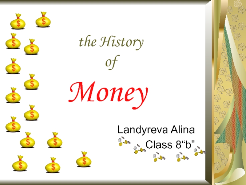 the History of Money 8 класс