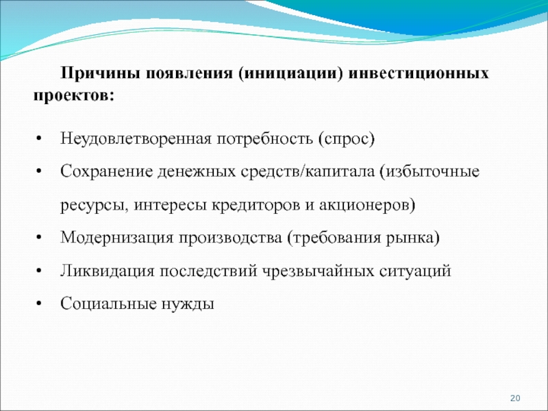 Процедура преобразования векторного изображения в растровую форму называется