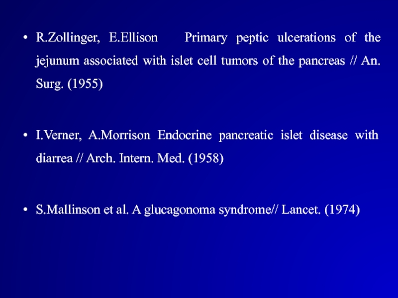 R.Zollinger, E.Ellison  Primary peptic ulcerations of the jejunum associated with islet cell tumors of the pancreas