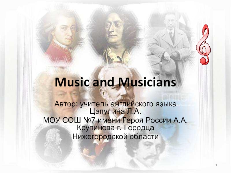 Презентация Music and Musicians