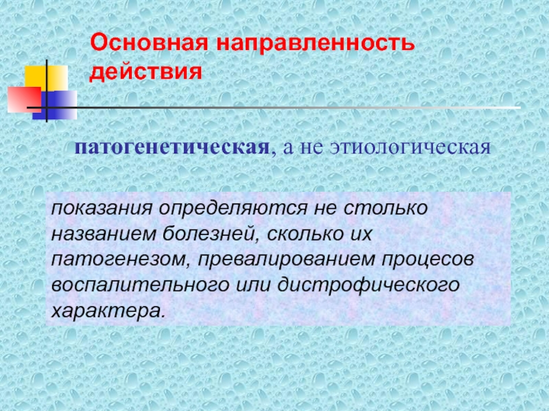 Импульсные токи в физиотерапии презентация