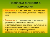 П и П 3.ppt