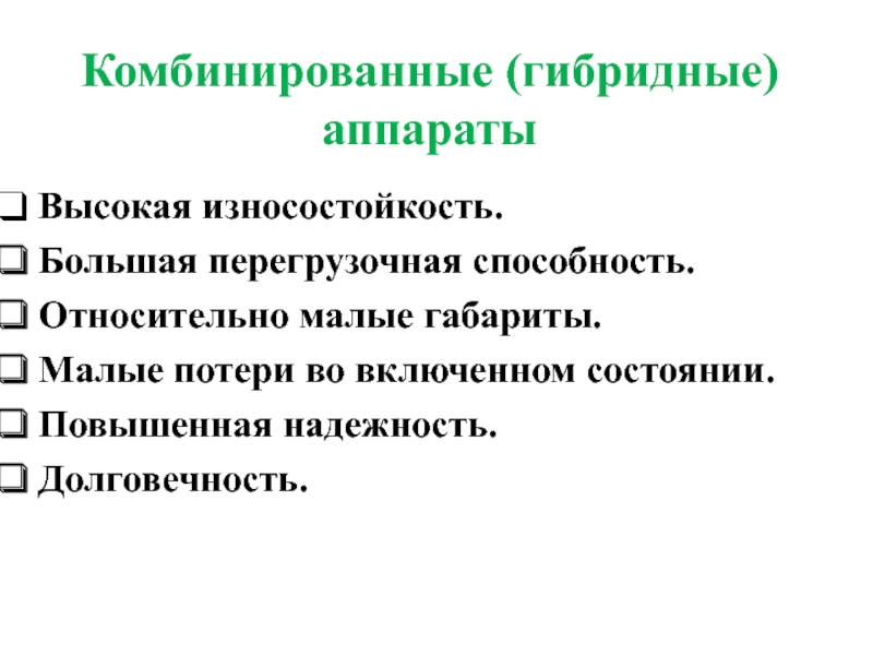 огурцы турецкой селекции лютояр f1. последовательно-параллельная схема гибридного автомобиля. гибридная модель вычислений. надежность гибридов. устройство записи.