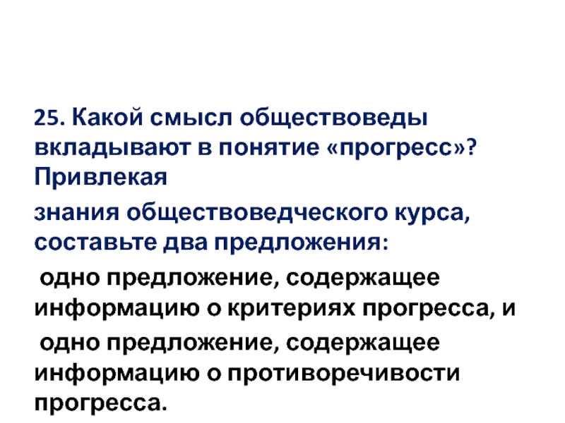 Какой смысл обществоведы вкладывают в понятие предложение