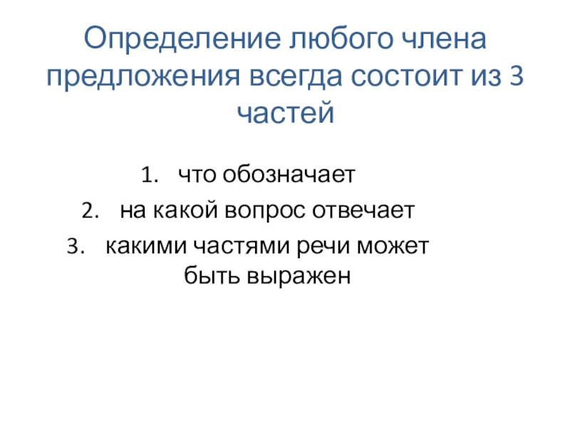 В предложении всегда есть. Любое определение.