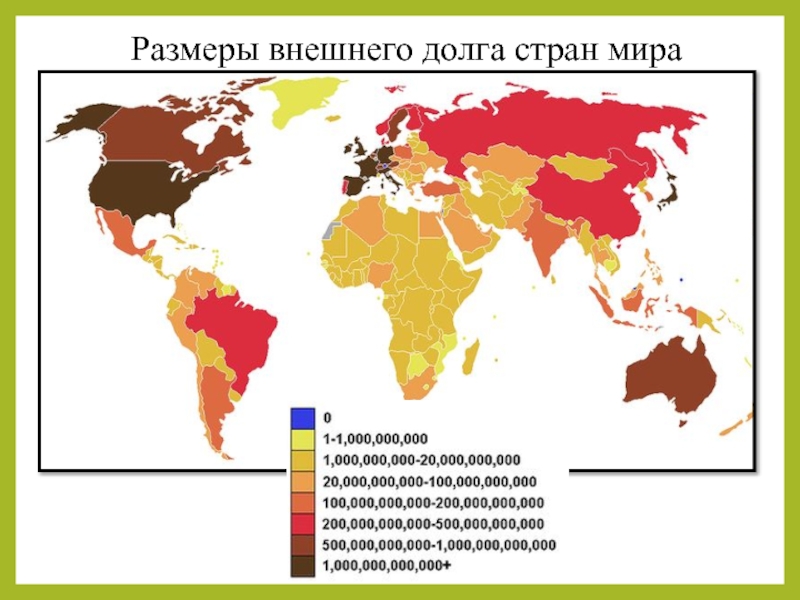 Размер долга. Размеры внешнего долга стран мира. Страны с внешним долгом. Размер внешнего долга стран мира 2022. Карта госдолга стран мира.